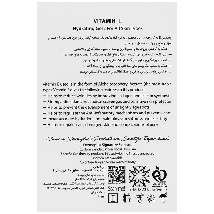 ژل مرطوب کننده پوست حاوی ویتامین E دریم پلاس
