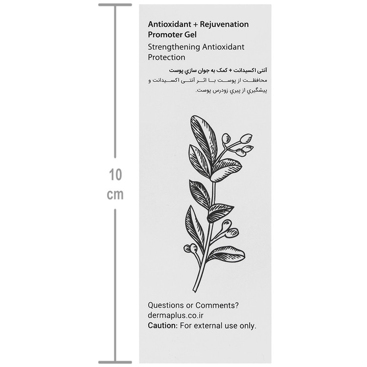 ژل مرطوب کننده پوست حاوی ویتامین C درما پلاس