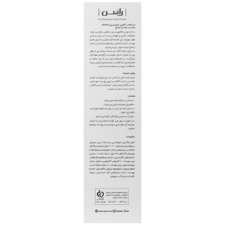 ضد آفتاب افترشیو آقایان SPF30 راسن